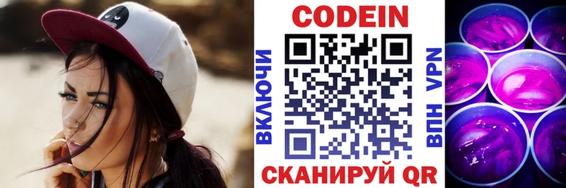 закладки  Балабаново  ссылка на мегу как зайти  Кодеиновый сироп Lean напиток Lean (лин) 