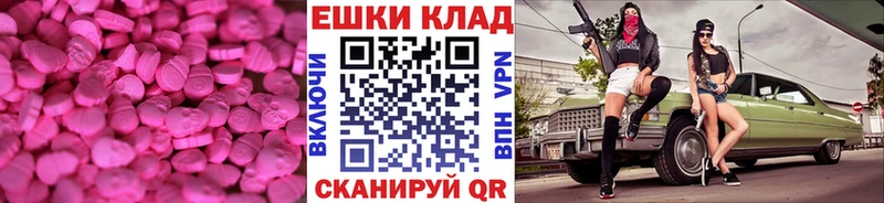 Экстази MDMA  продажа наркотиков  Балабаново 
