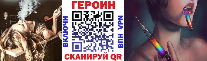 ГЕРОИН Heroin  ссылка на мегу онион  Балабаново 