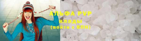 стафф Армянск