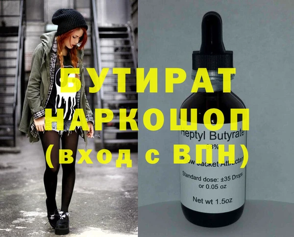 стафф Армянск